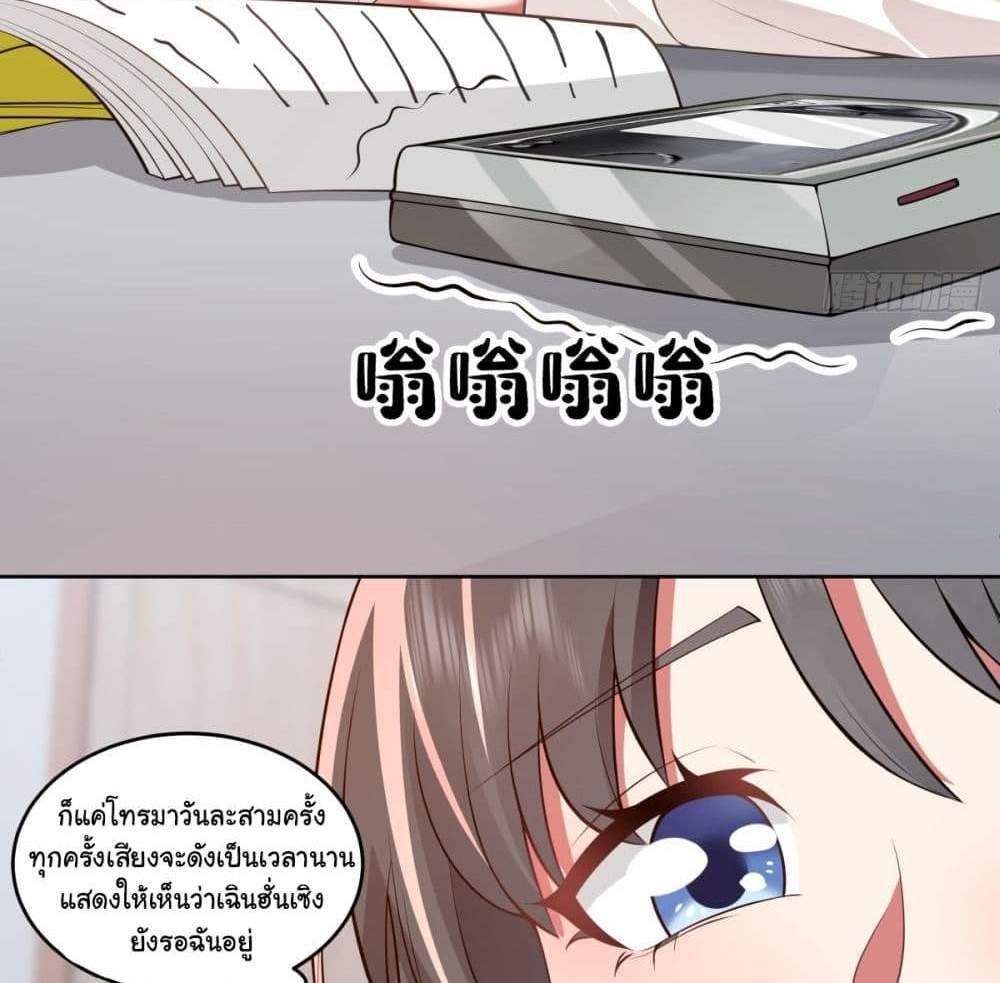 I Really Don’t Want to be Reborn แปลไทย