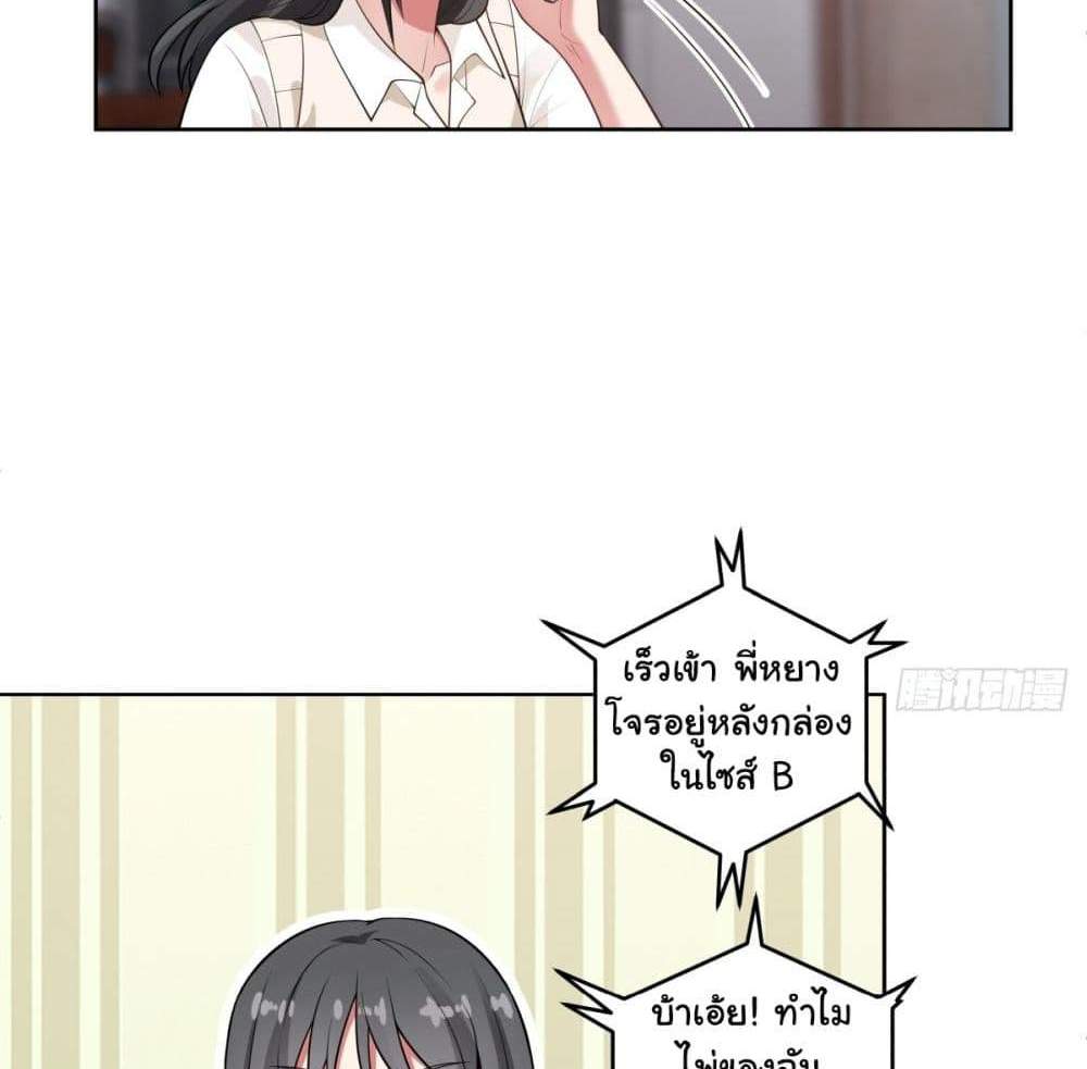 I Really Don’t Want to be Reborn แปลไทย