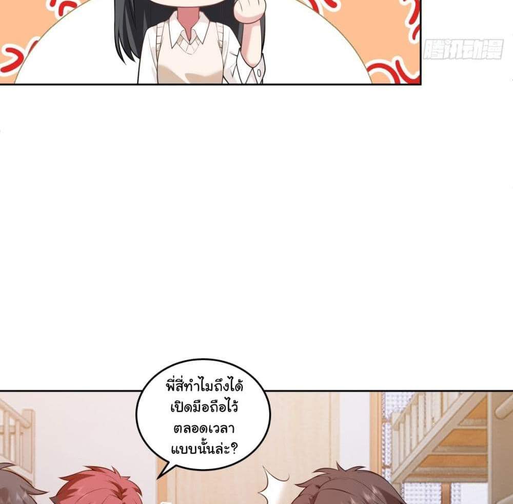 I Really Don’t Want to be Reborn แปลไทย