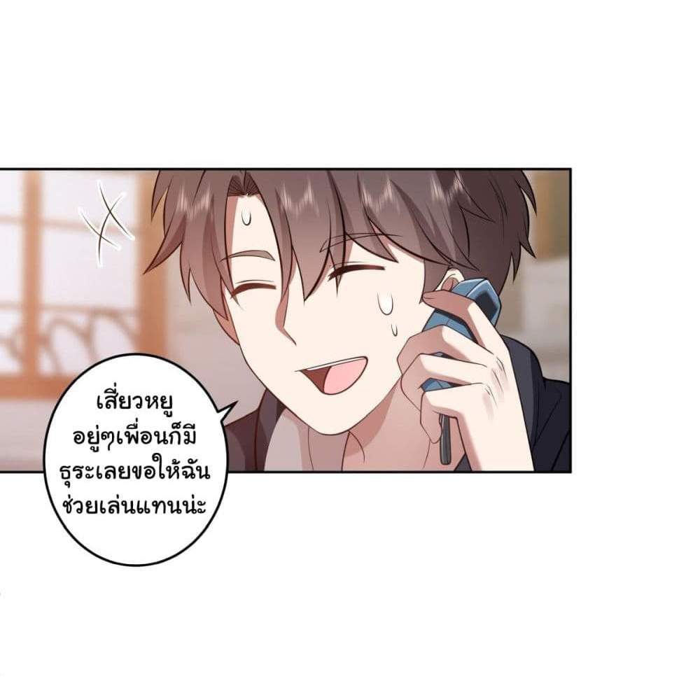 I Really Don’t Want to be Reborn แปลไทย