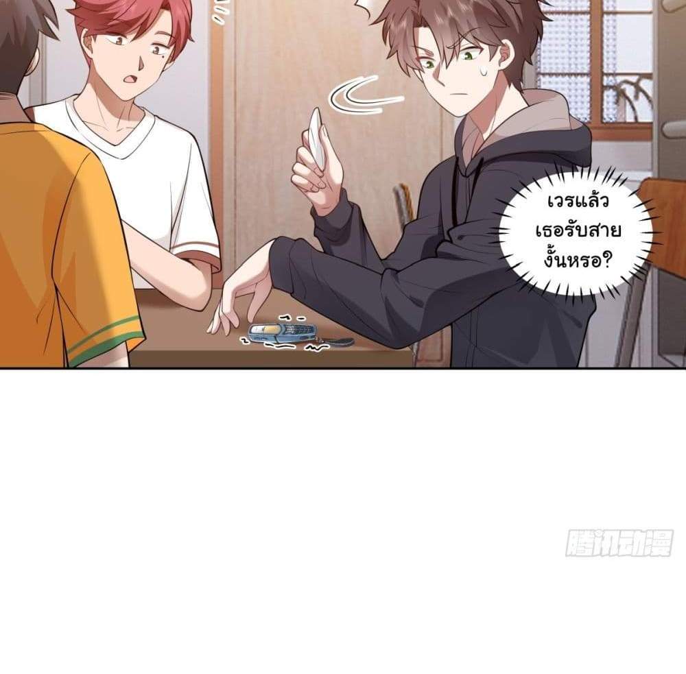 I Really Don’t Want to be Reborn แปลไทย