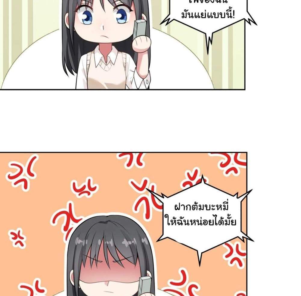 I Really Don’t Want to be Reborn แปลไทย