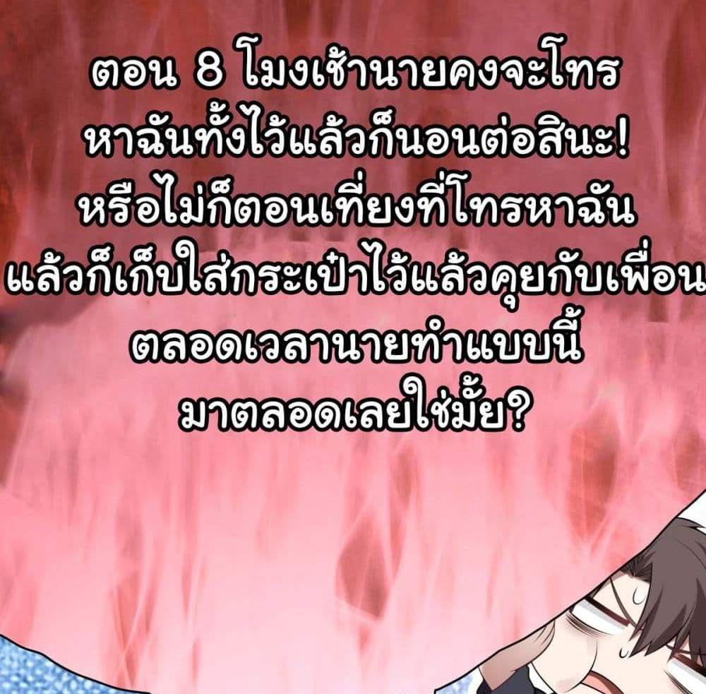 I Really Don’t Want to be Reborn แปลไทย