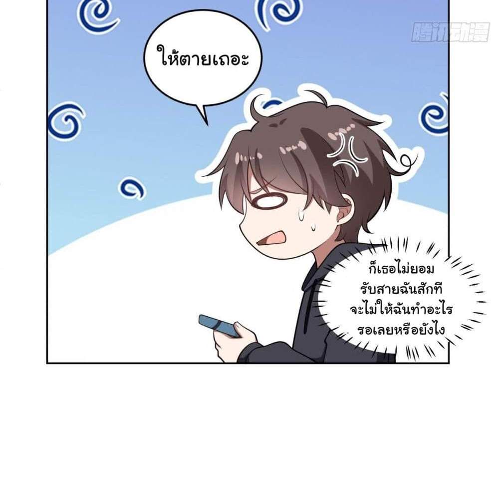 I Really Don’t Want to be Reborn แปลไทย