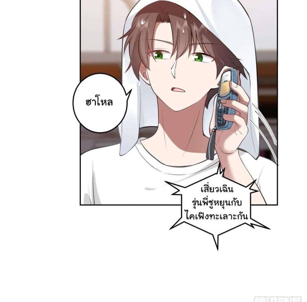I Really Don’t Want to be Reborn แปลไทย