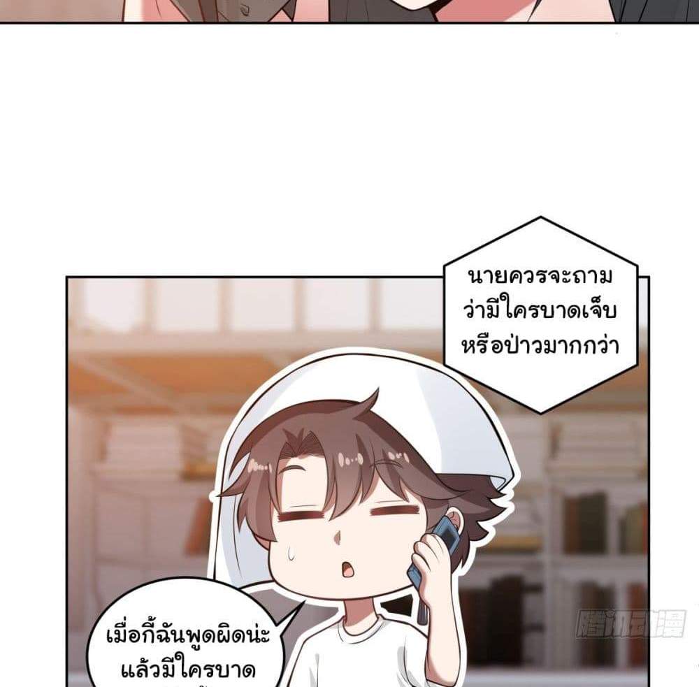 I Really Don’t Want to be Reborn แปลไทย