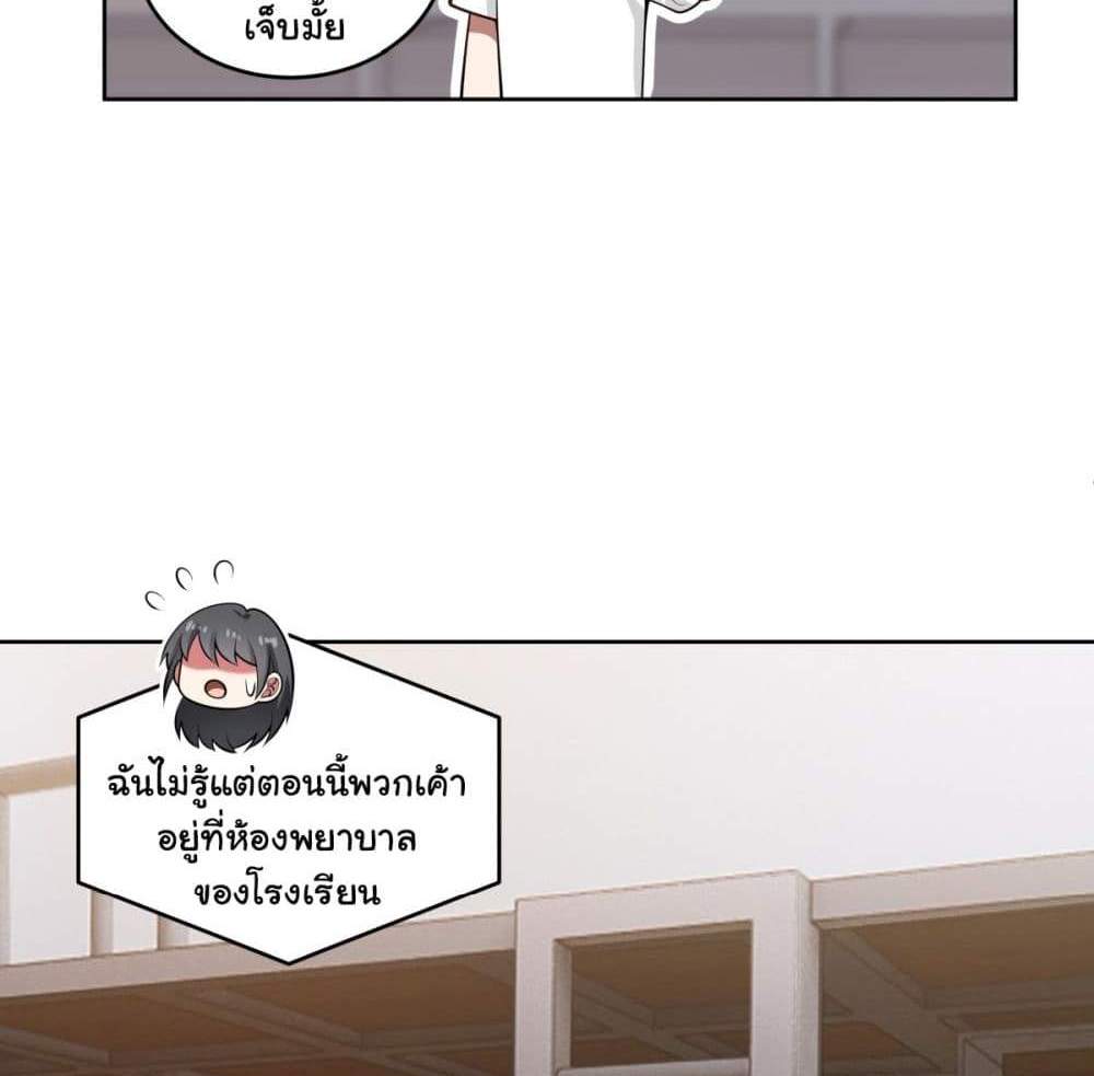 I Really Don’t Want to be Reborn แปลไทย