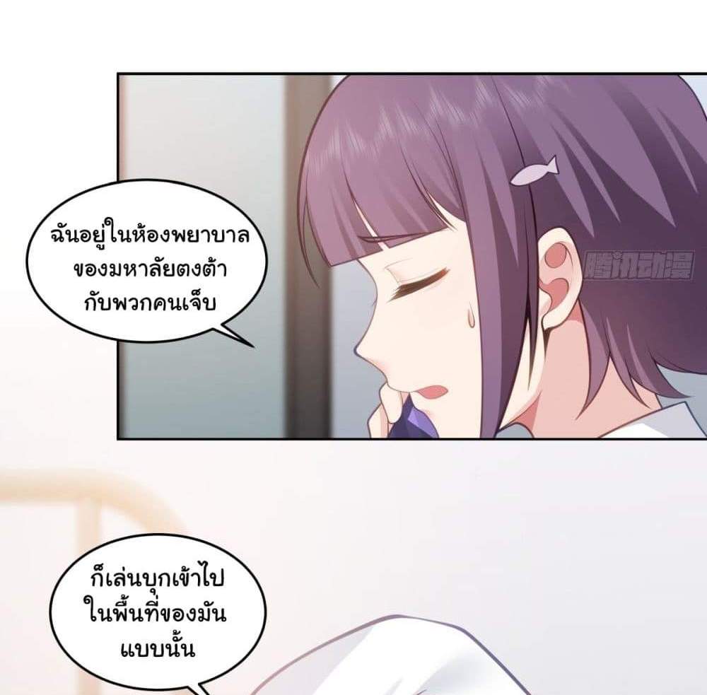 I Really Don’t Want to be Reborn แปลไทย