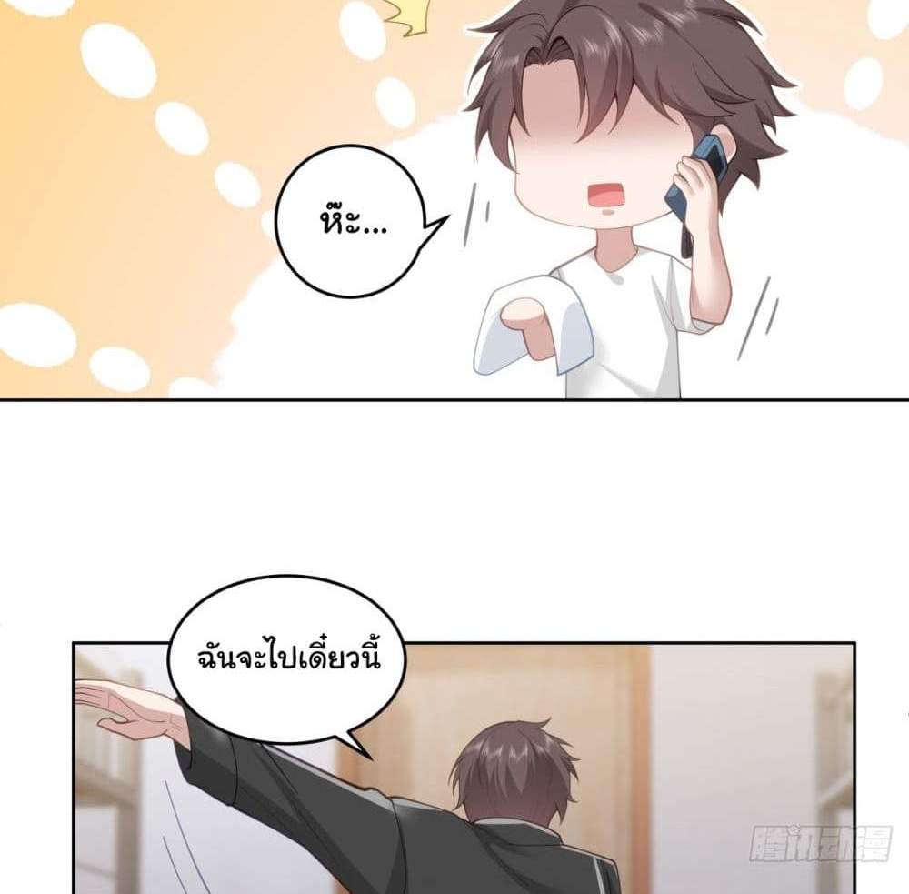 I Really Don’t Want to be Reborn แปลไทย
