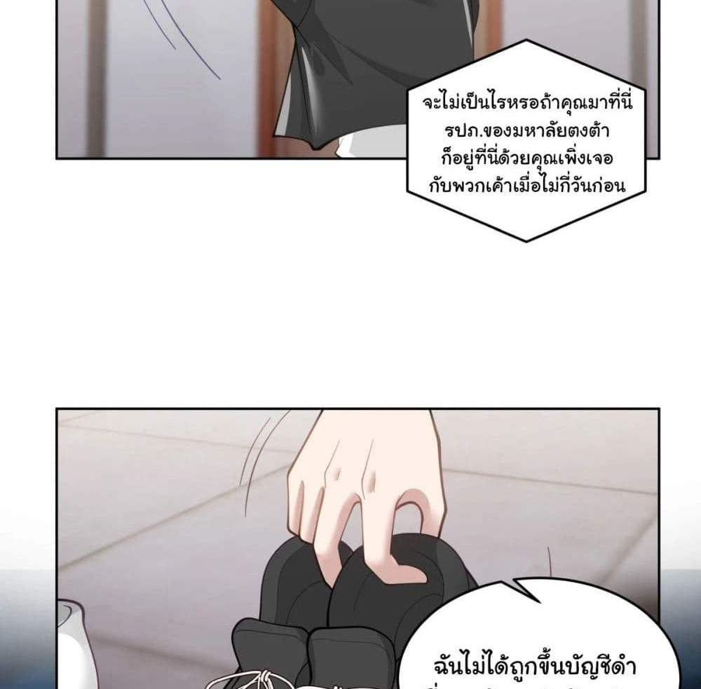 I Really Don’t Want to be Reborn แปลไทย
