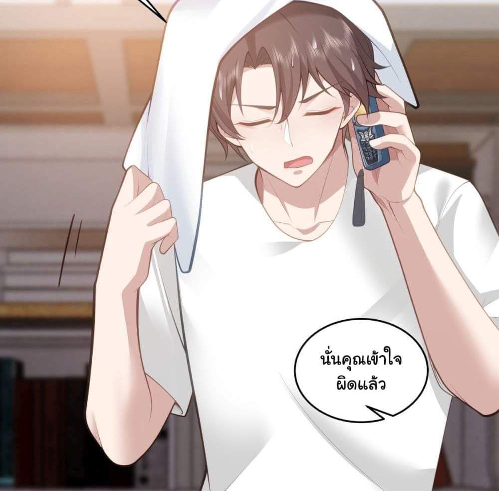 I Really Don’t Want to be Reborn แปลไทย