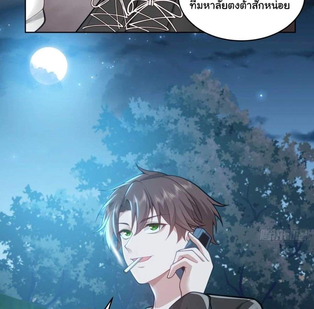 I Really Don’t Want to be Reborn แปลไทย