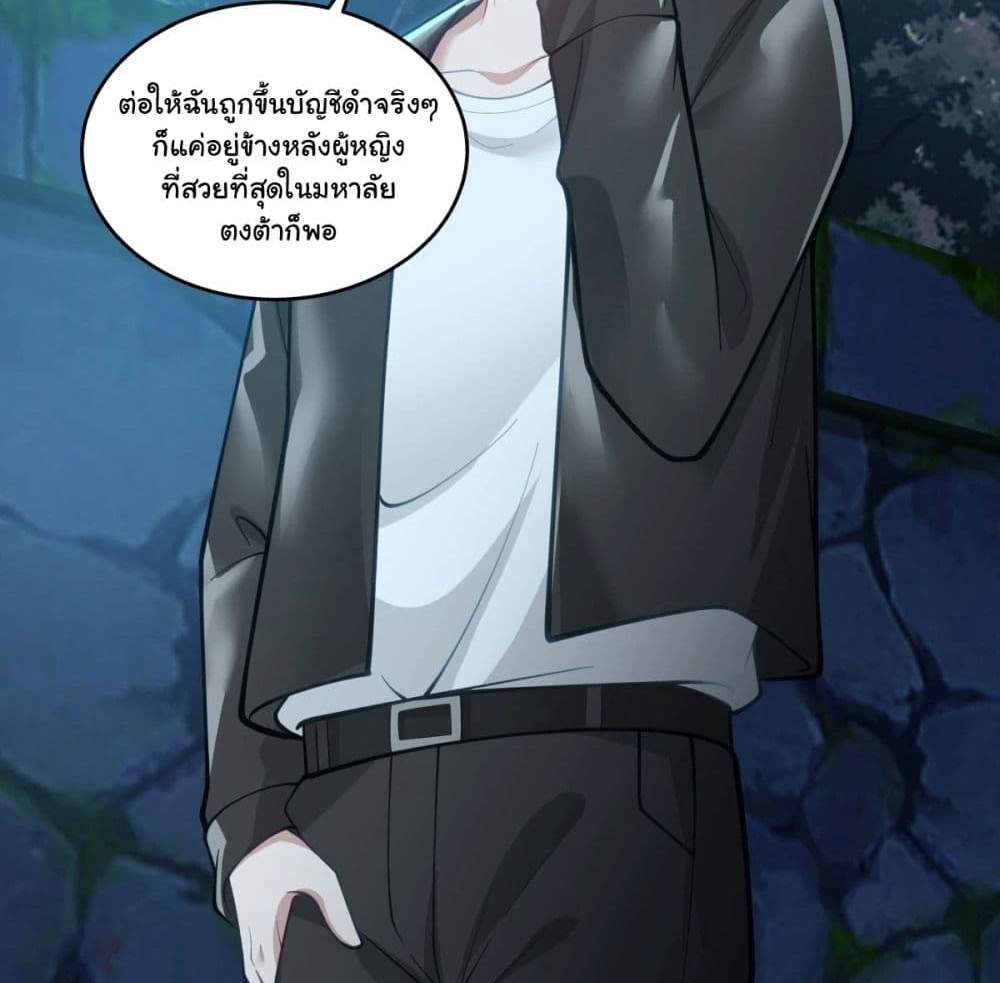 I Really Don’t Want to be Reborn แปลไทย