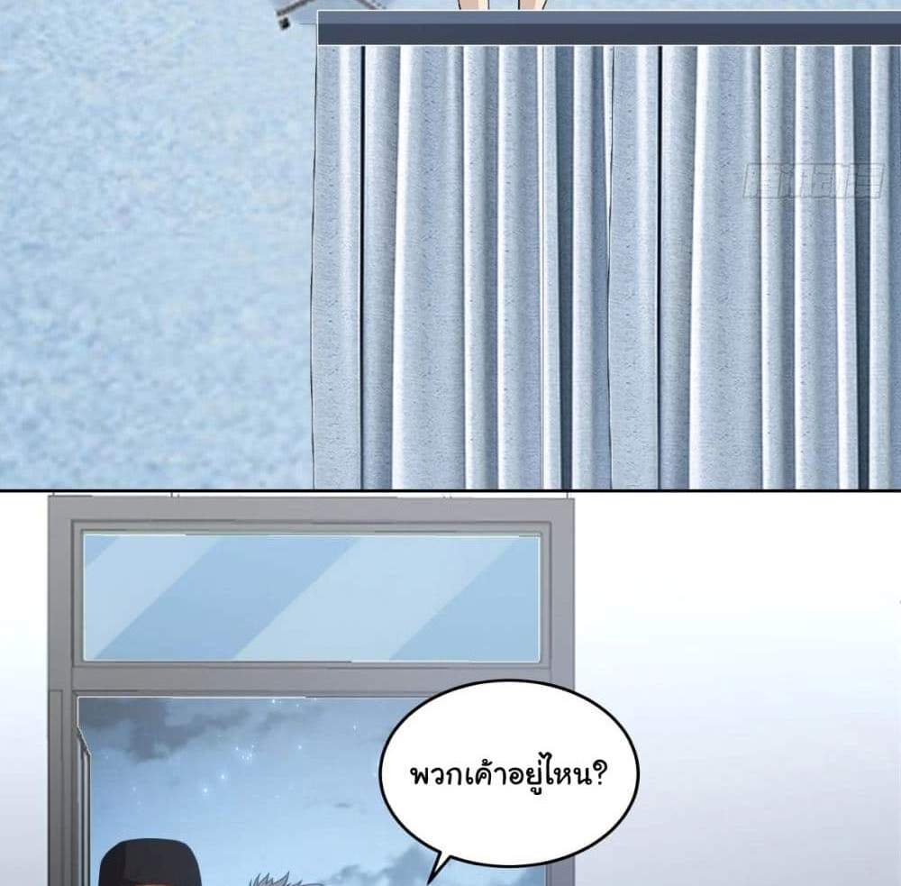 I Really Don’t Want to be Reborn แปลไทย