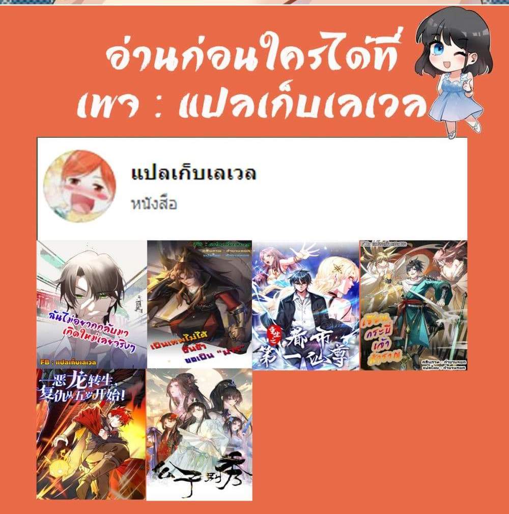I Really Don’t Want to be Reborn แปลไทย