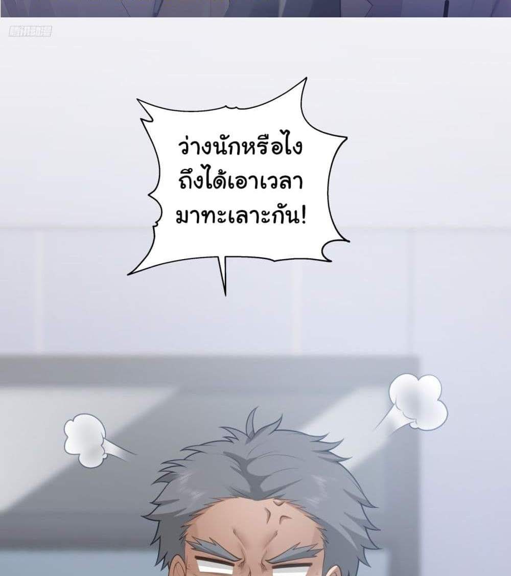I Really Don’t Want to be Reborn แปลไทย