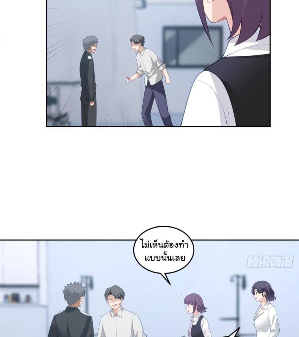 I Really Don’t Want to be Reborn แปลไทย