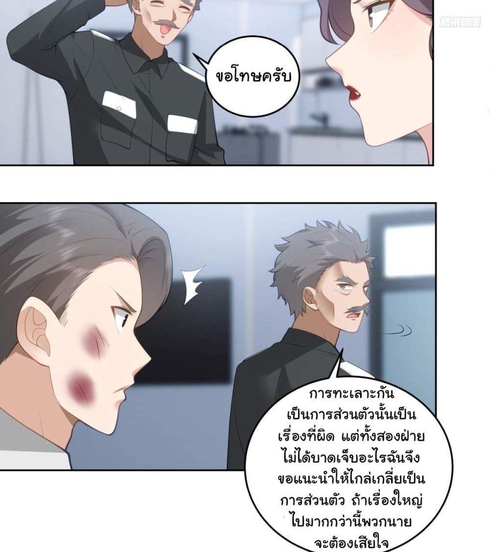 I Really Don’t Want to be Reborn แปลไทย
