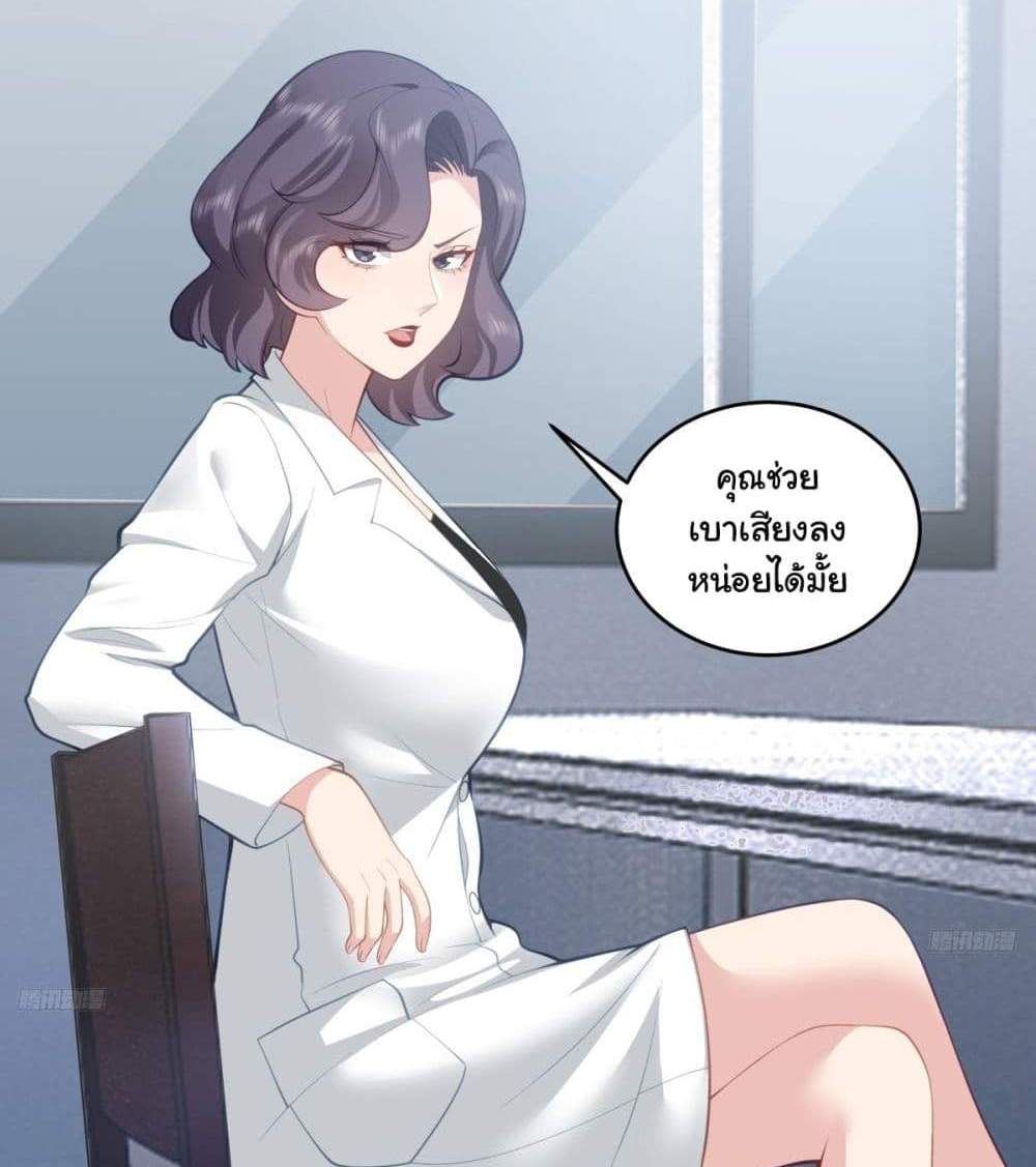 I Really Don’t Want to be Reborn แปลไทย