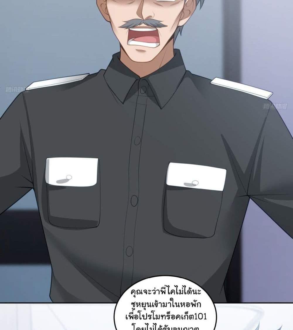 I Really Don’t Want to be Reborn แปลไทย