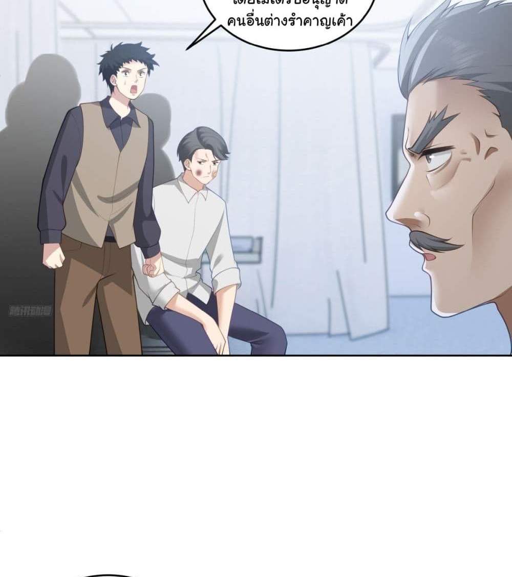 I Really Don’t Want to be Reborn แปลไทย