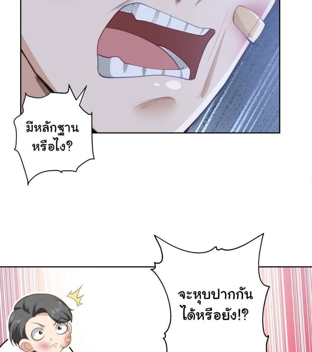 I Really Don’t Want to be Reborn แปลไทย