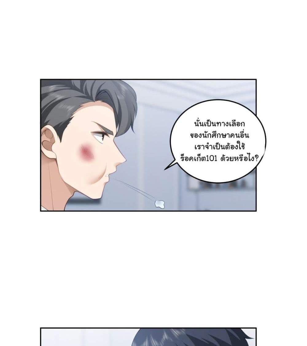 I Really Don’t Want to be Reborn แปลไทย