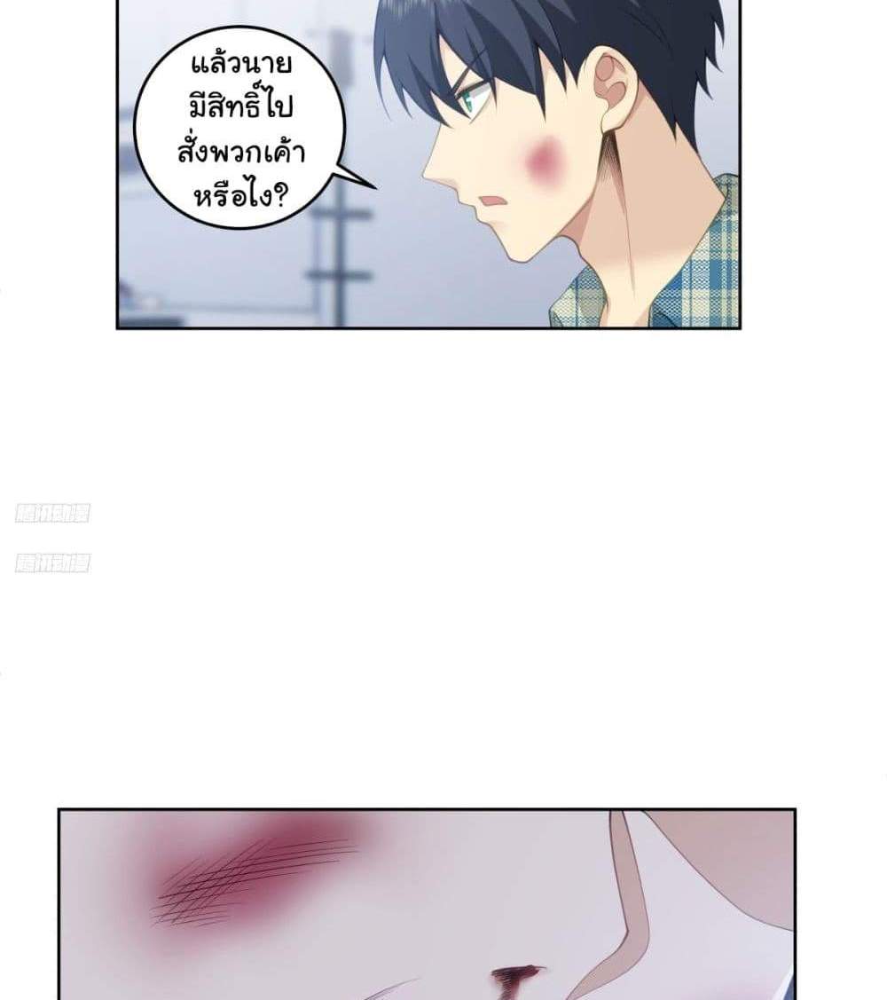 I Really Don’t Want to be Reborn แปลไทย
