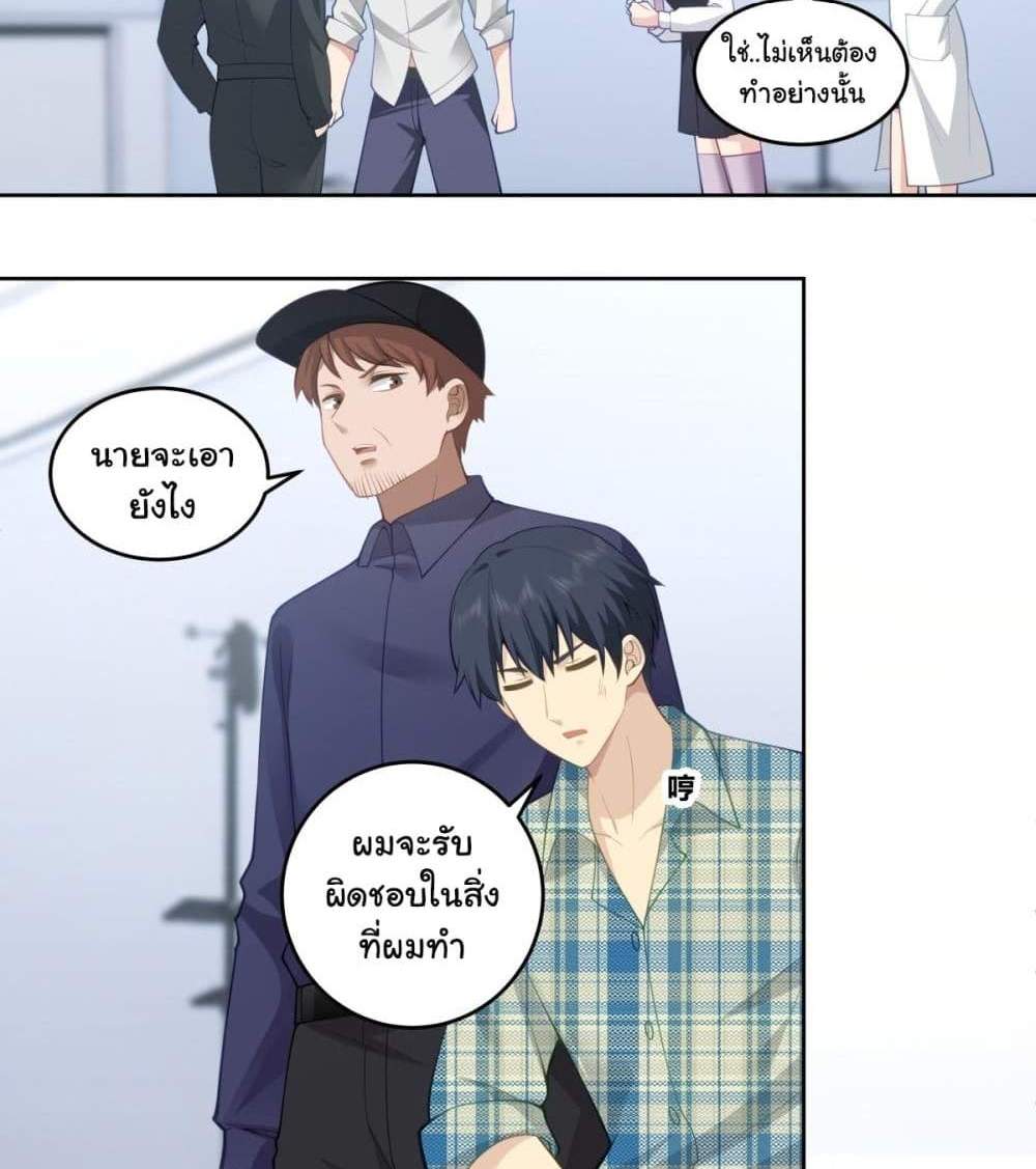I Really Don’t Want to be Reborn แปลไทย