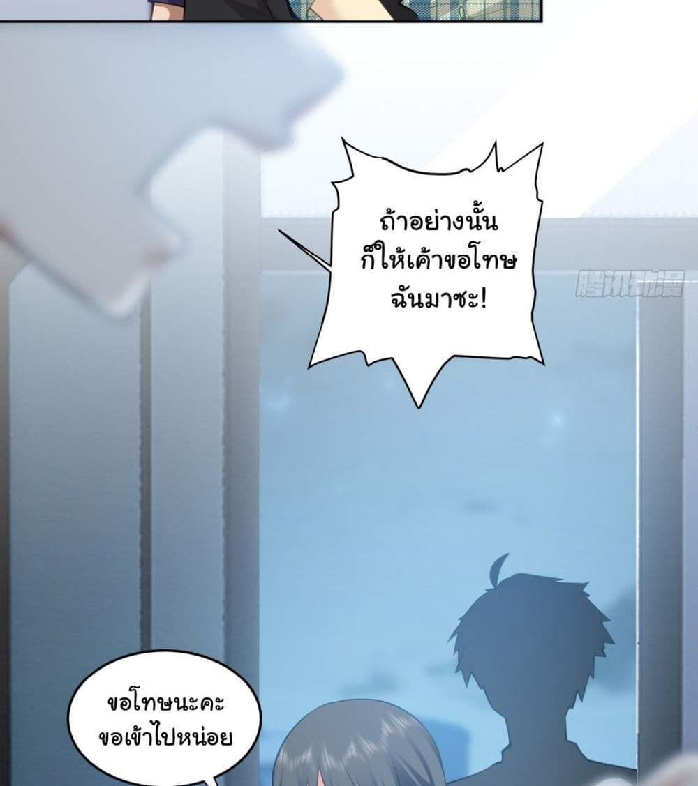 I Really Don’t Want to be Reborn แปลไทย