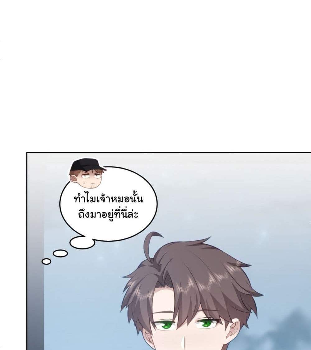 I Really Don’t Want to be Reborn แปลไทย