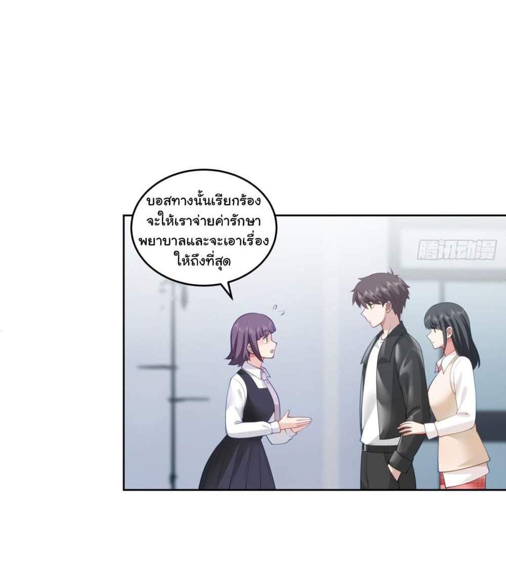 I Really Don’t Want to be Reborn แปลไทย