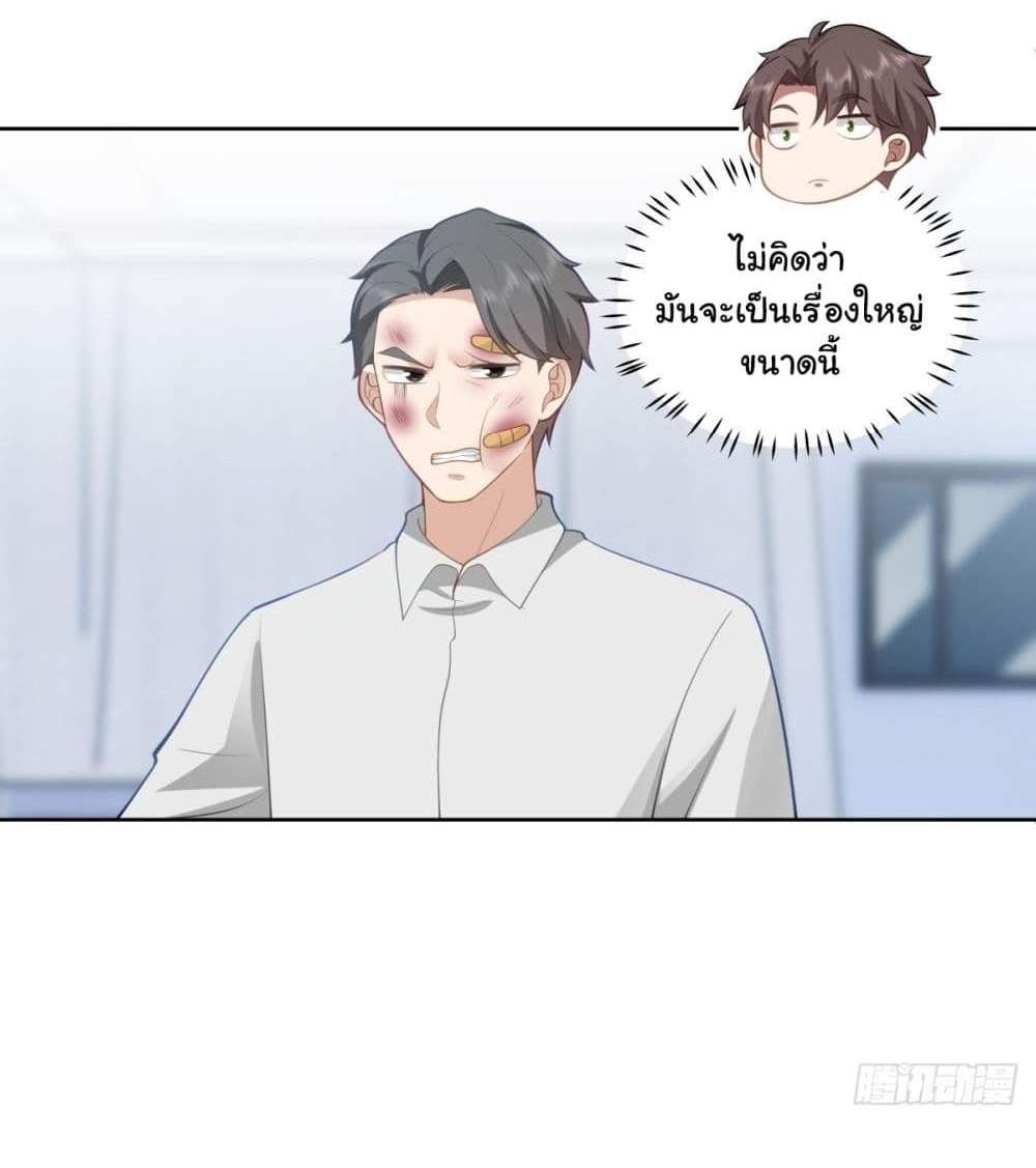 I Really Don’t Want to be Reborn แปลไทย