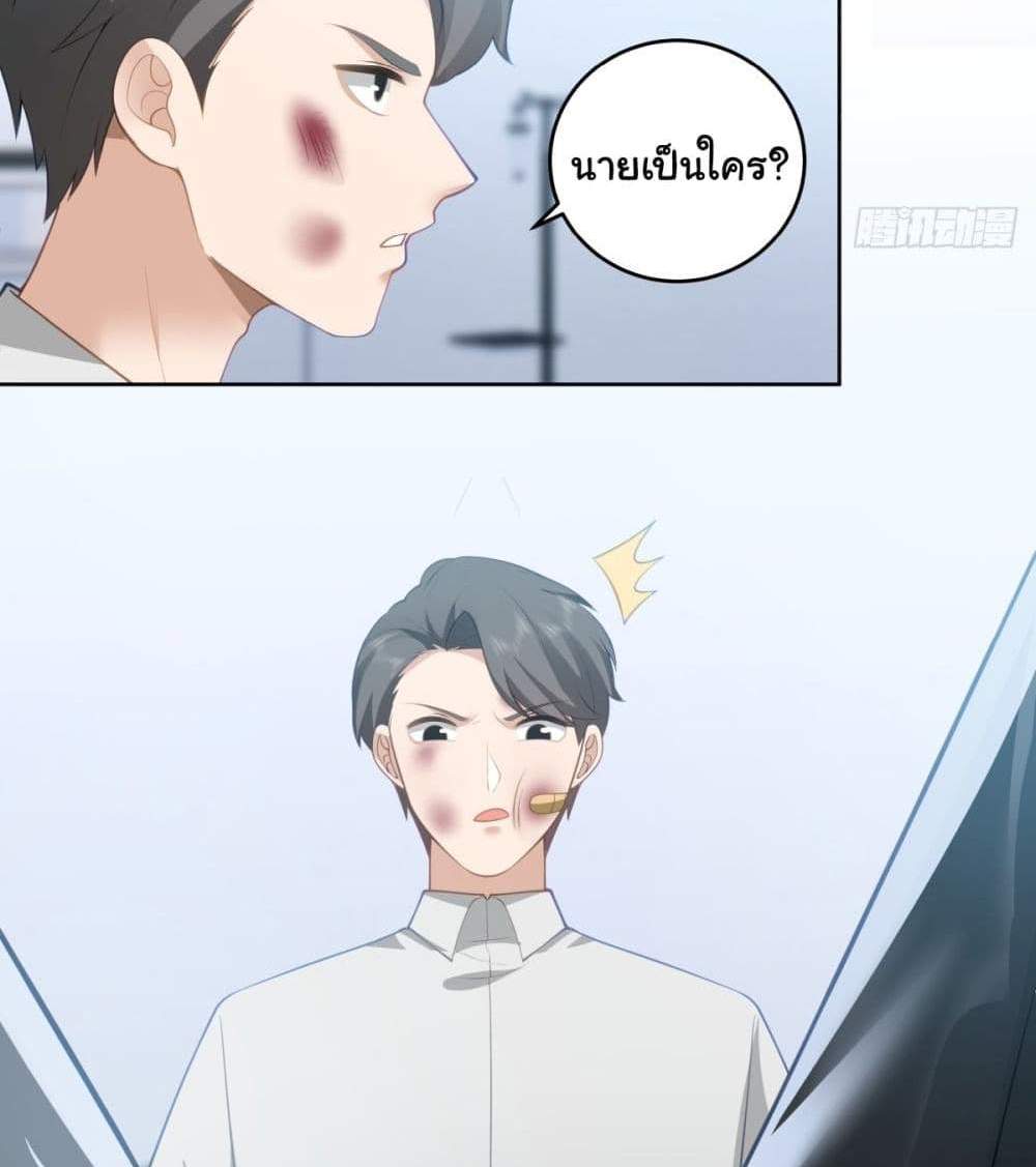I Really Don’t Want to be Reborn แปลไทย