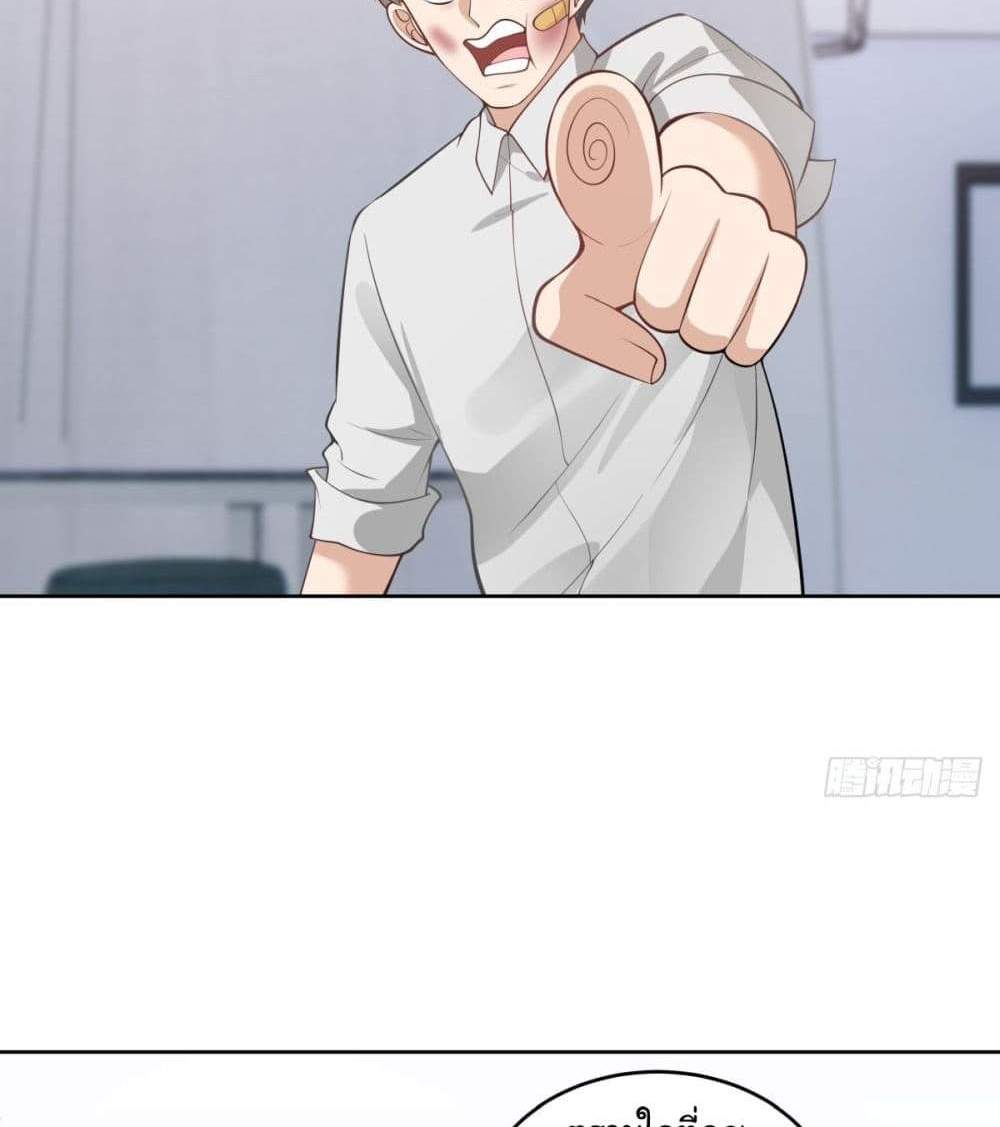 I Really Don’t Want to be Reborn แปลไทย