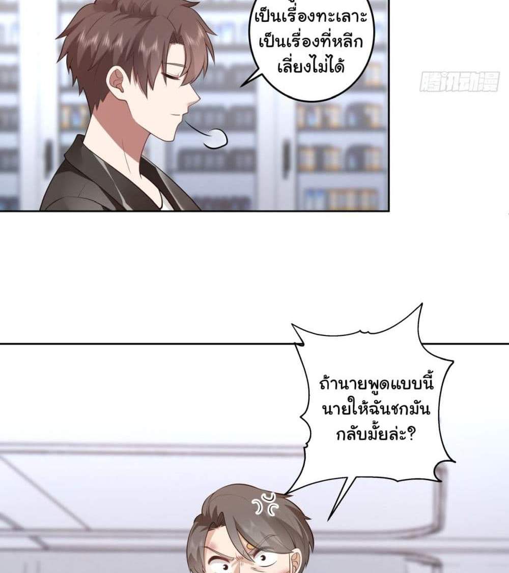 I Really Don’t Want to be Reborn แปลไทย