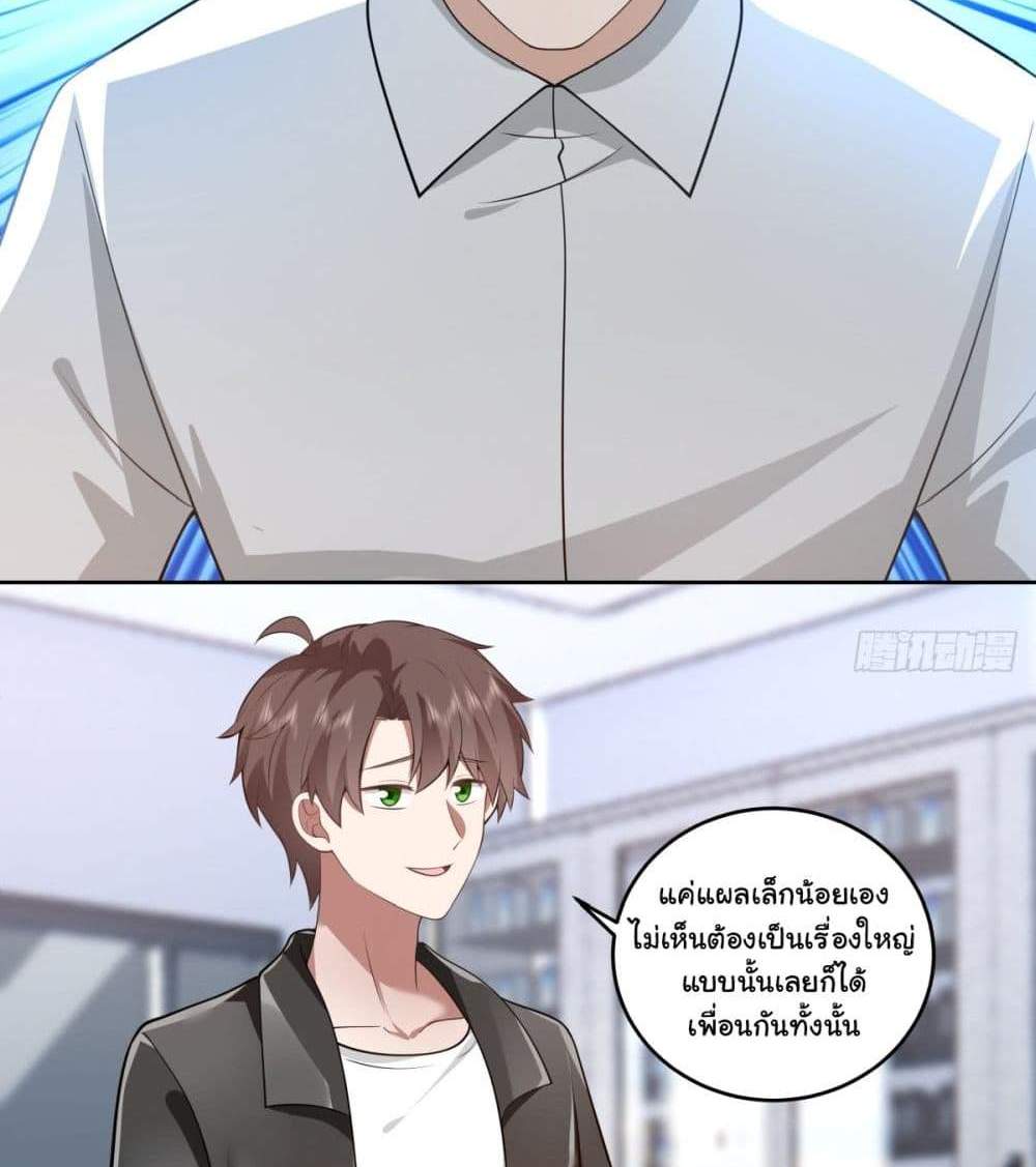 I Really Don’t Want to be Reborn แปลไทย