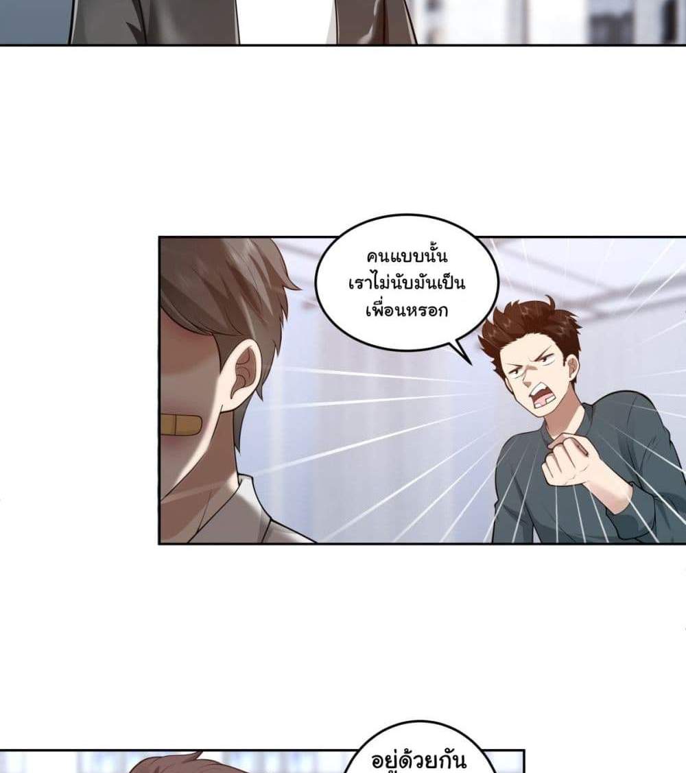 I Really Don’t Want to be Reborn แปลไทย