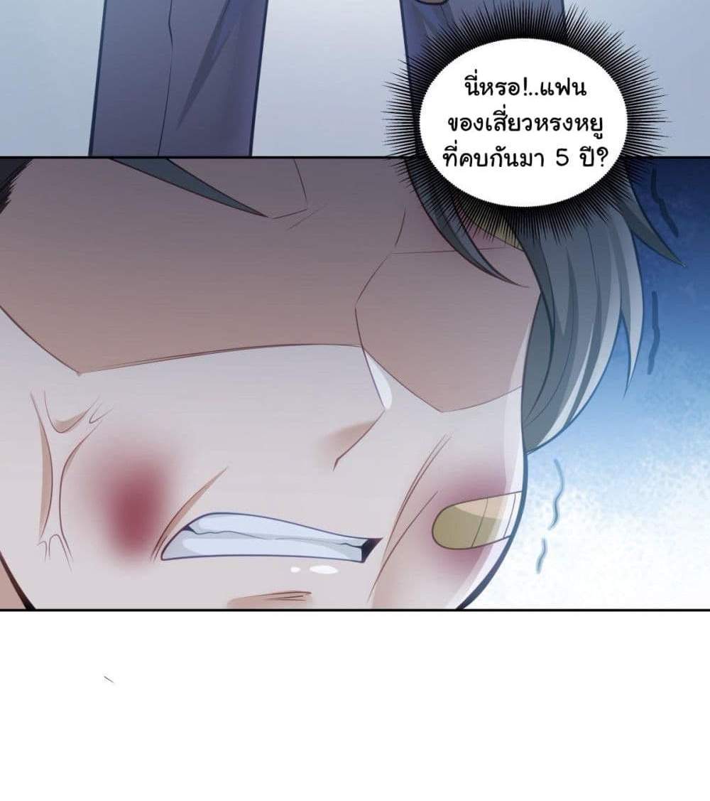 I Really Don’t Want to be Reborn แปลไทย