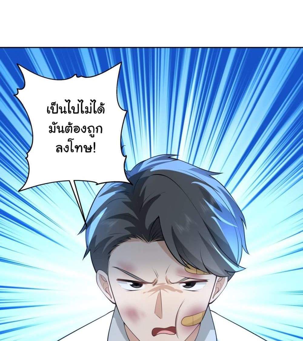 I Really Don’t Want to be Reborn แปลไทย