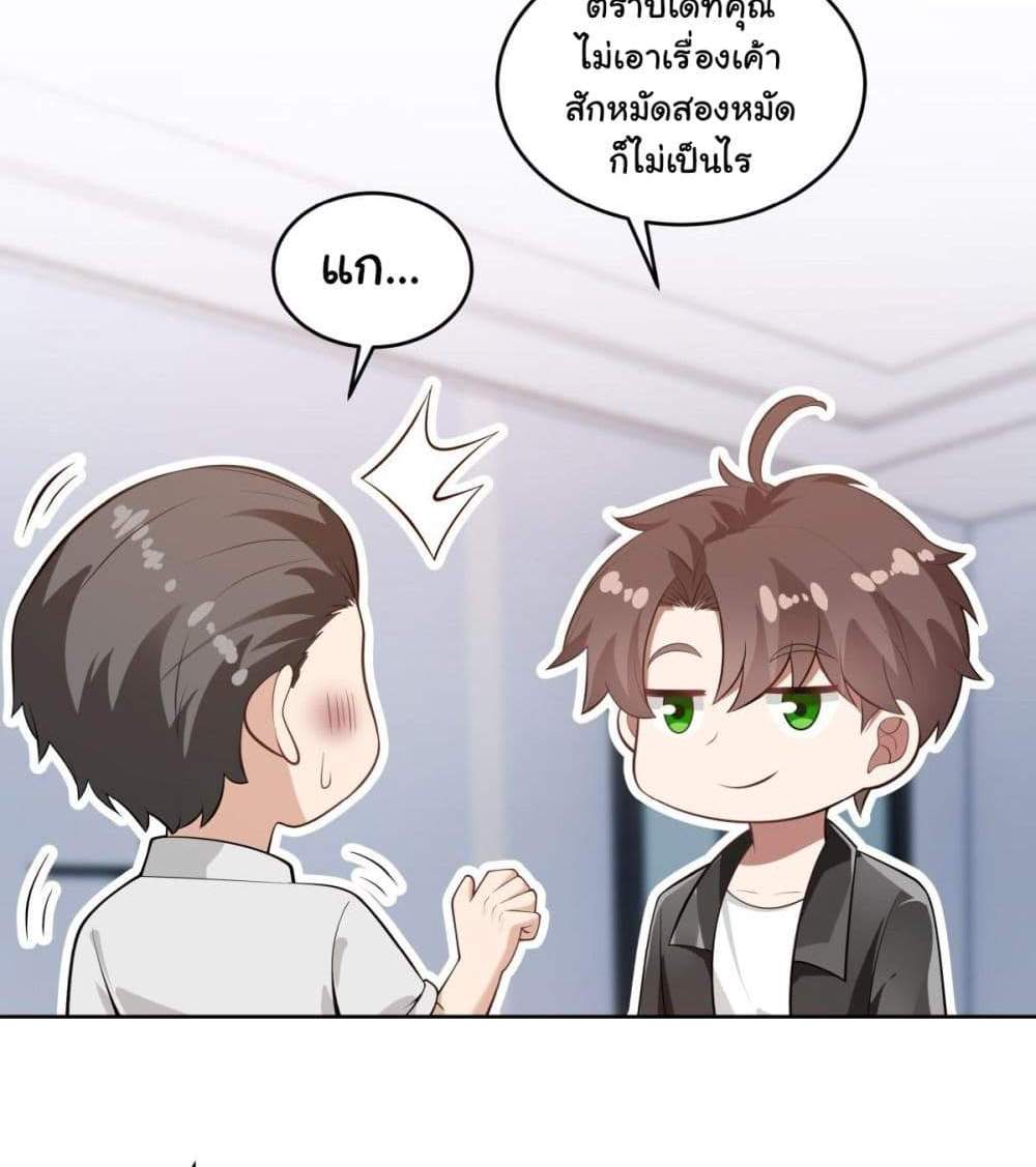 I Really Don’t Want to be Reborn แปลไทย