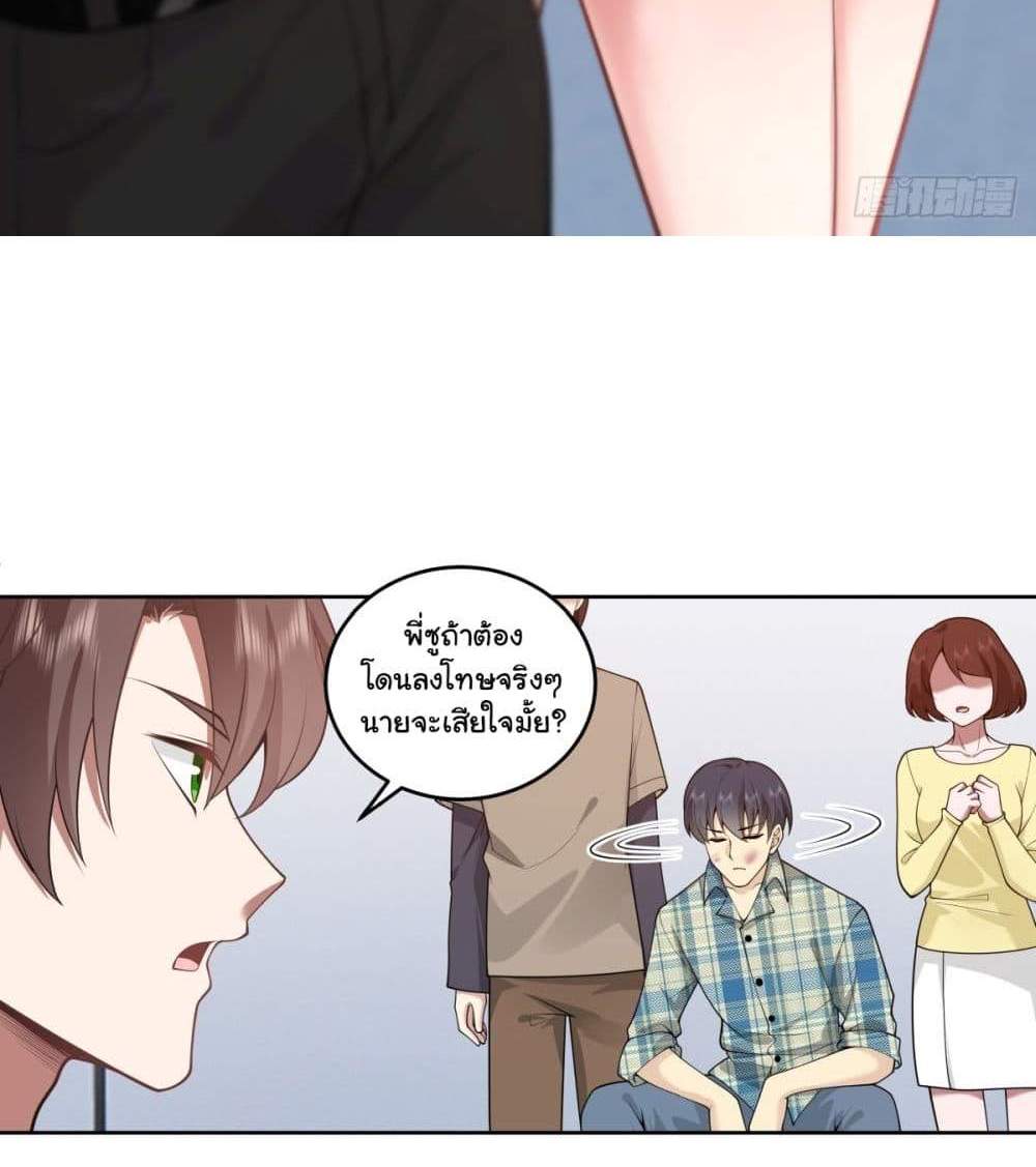 I Really Don’t Want to be Reborn แปลไทย