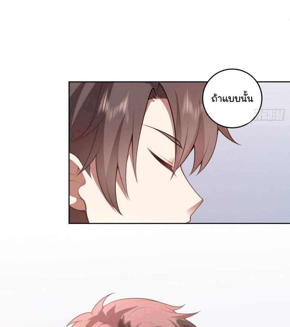 I Really Don’t Want to be Reborn แปลไทย