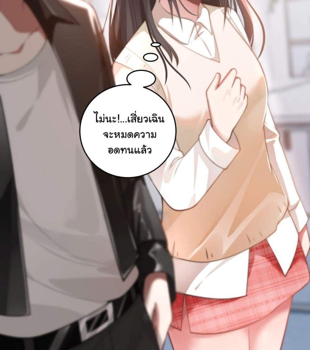 I Really Don’t Want to be Reborn แปลไทย