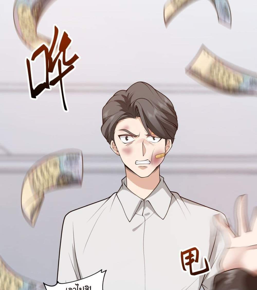 I Really Don’t Want to be Reborn แปลไทย