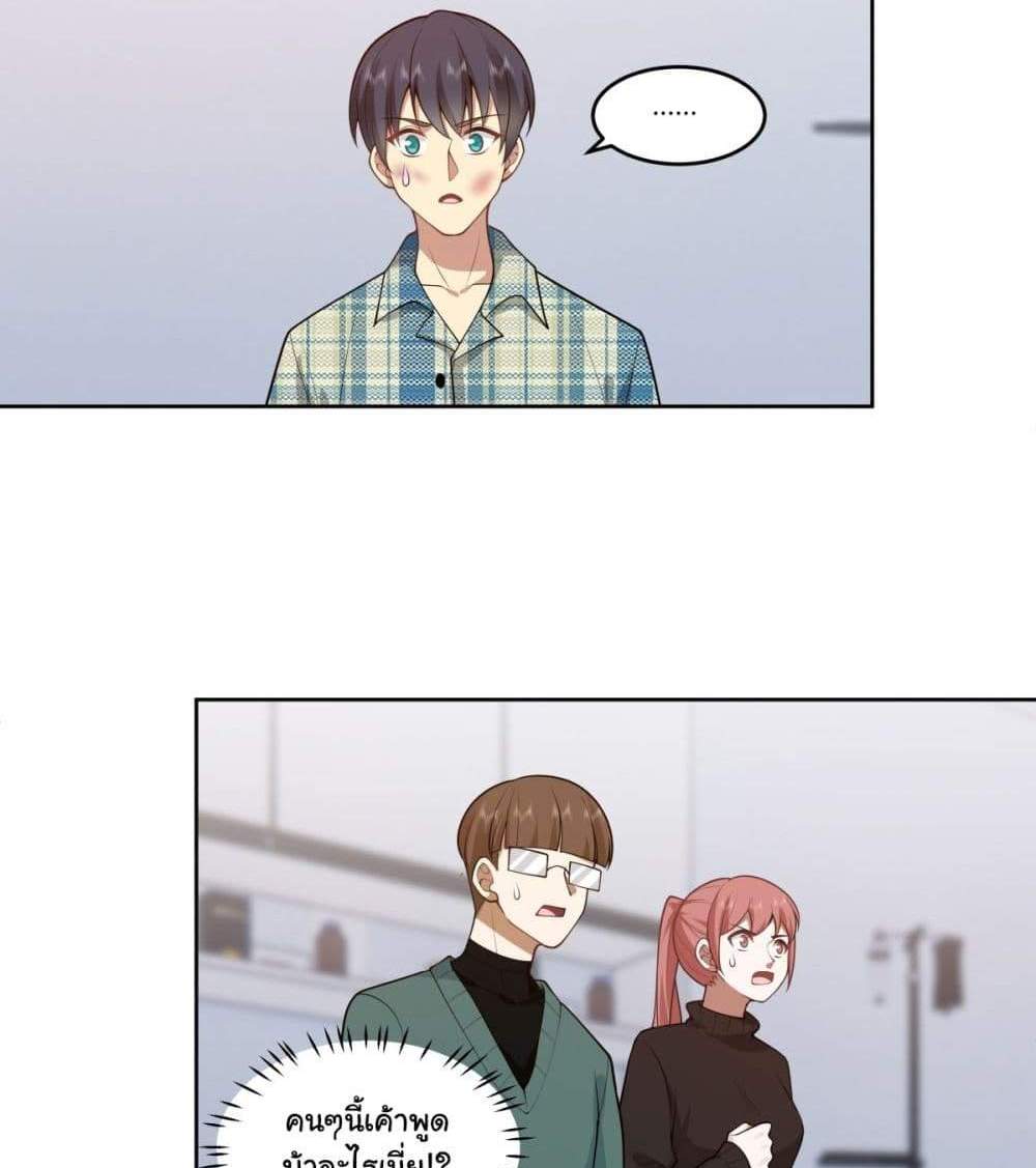I Really Don’t Want to be Reborn แปลไทย