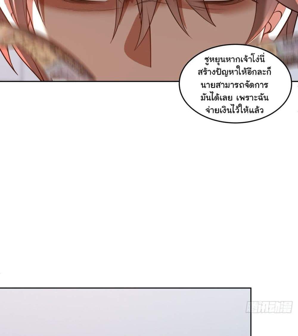 I Really Don’t Want to be Reborn แปลไทย