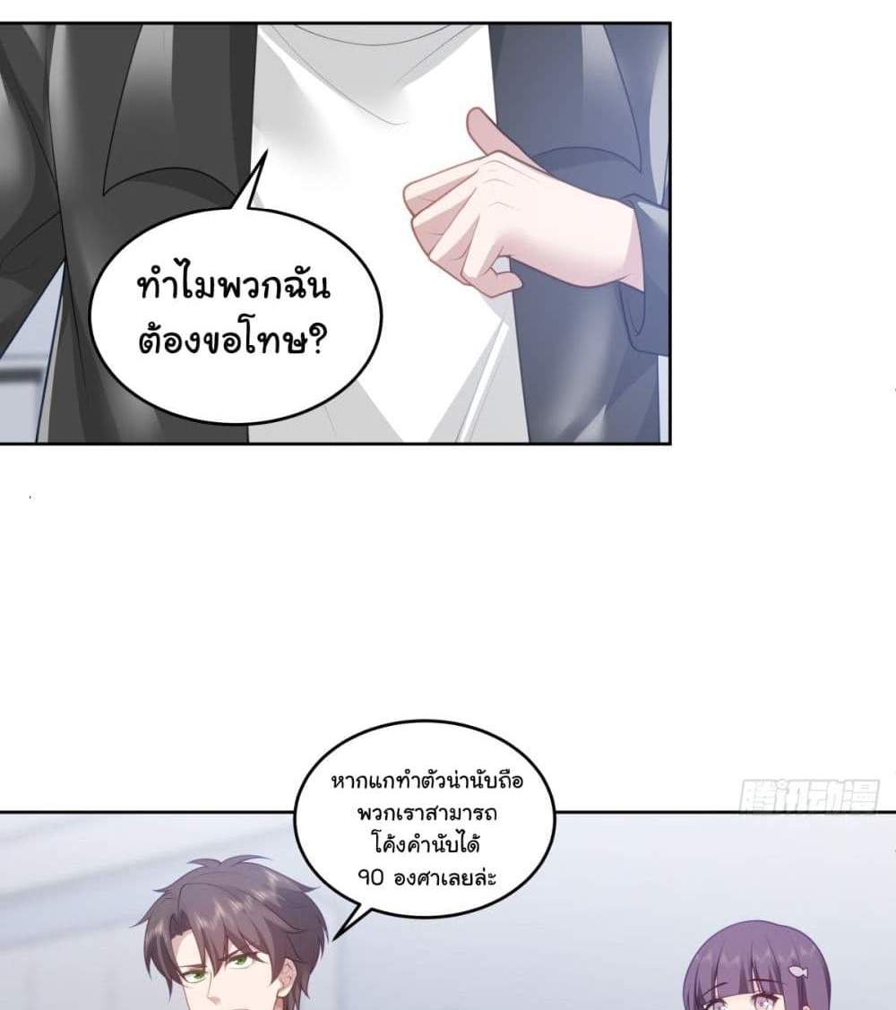 I Really Don’t Want to be Reborn แปลไทย