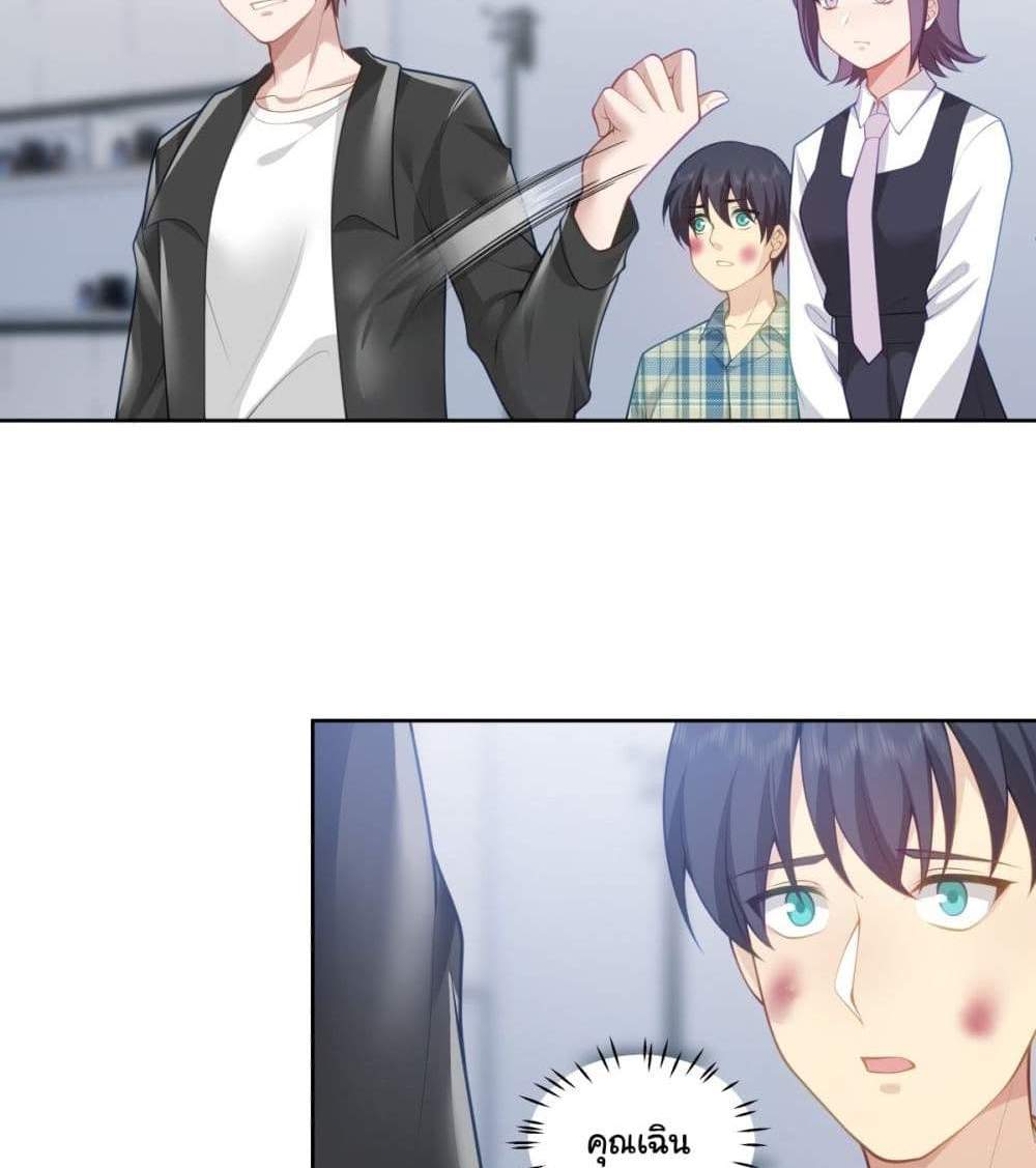 I Really Don’t Want to be Reborn แปลไทย