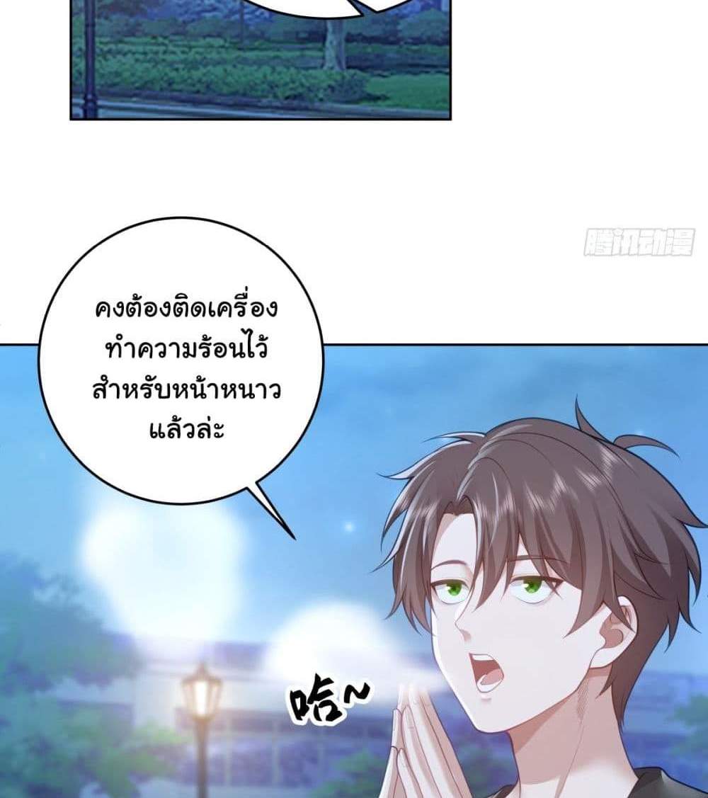 I Really Don’t Want to be Reborn แปลไทย